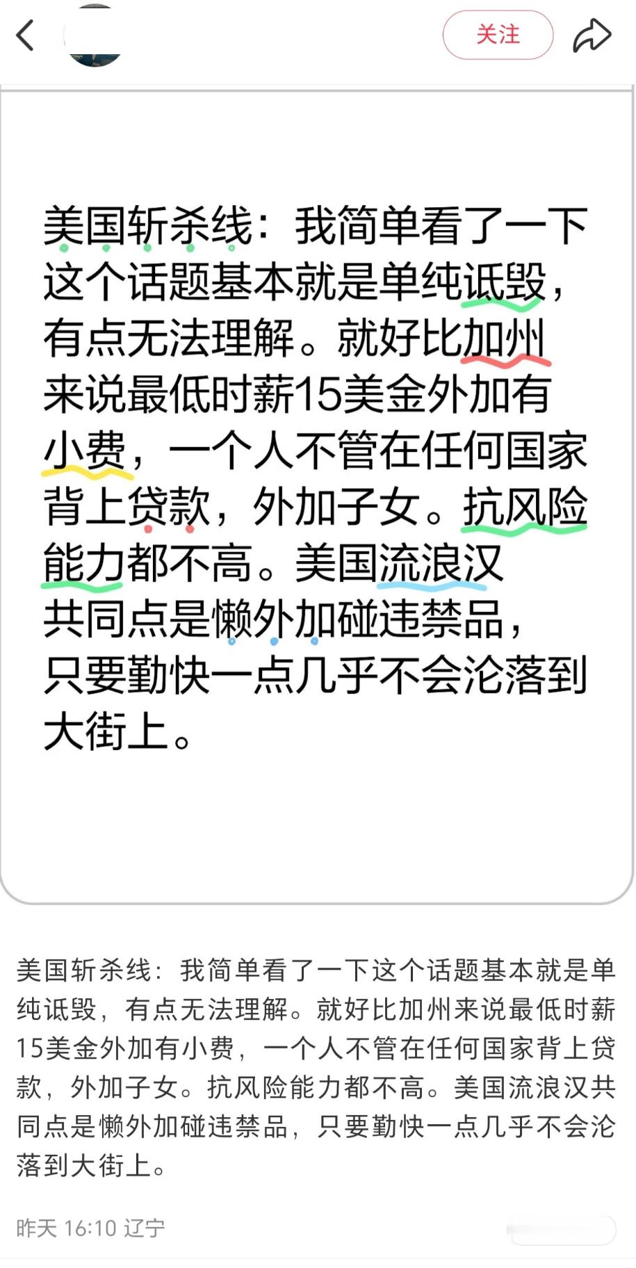 🔻我寻思高华写的呢。🔻结果不是。美网友承认美国斩杀线是事实热点现场