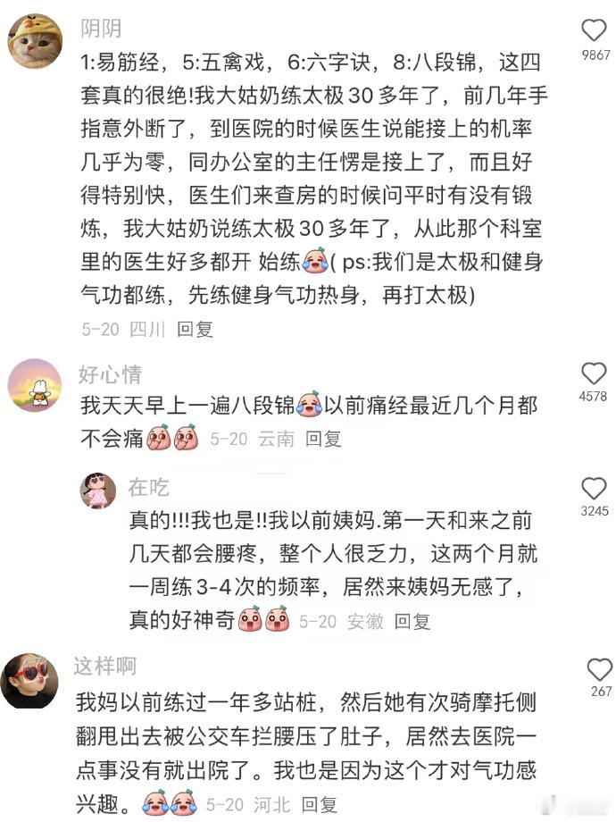 瞬间明白不敢练太极的原因了……​​​