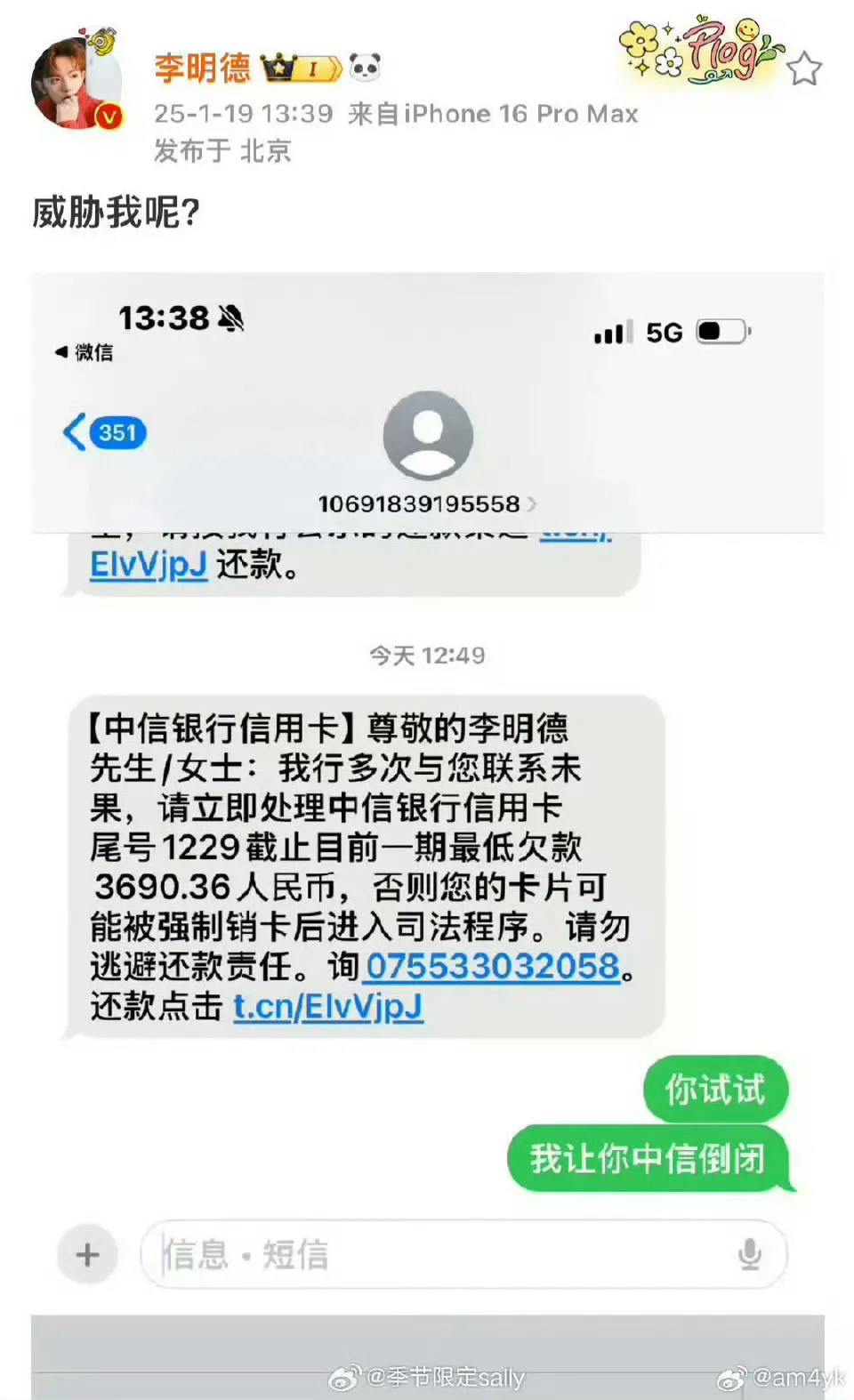 李明德大学同学发文