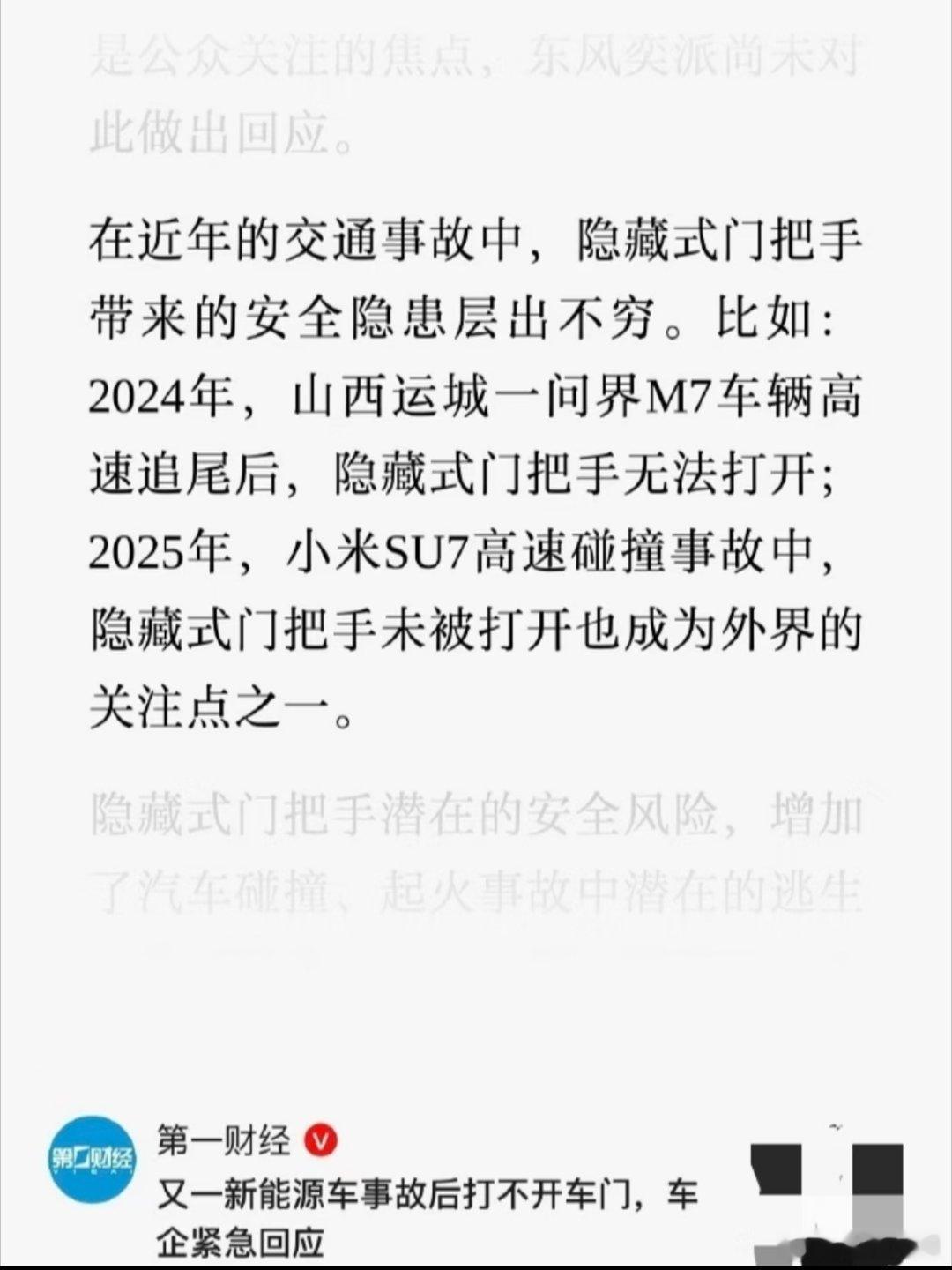 刚刚刷到这张截图，去看了下原文已经删了，谁知道这几个月发生什么了。