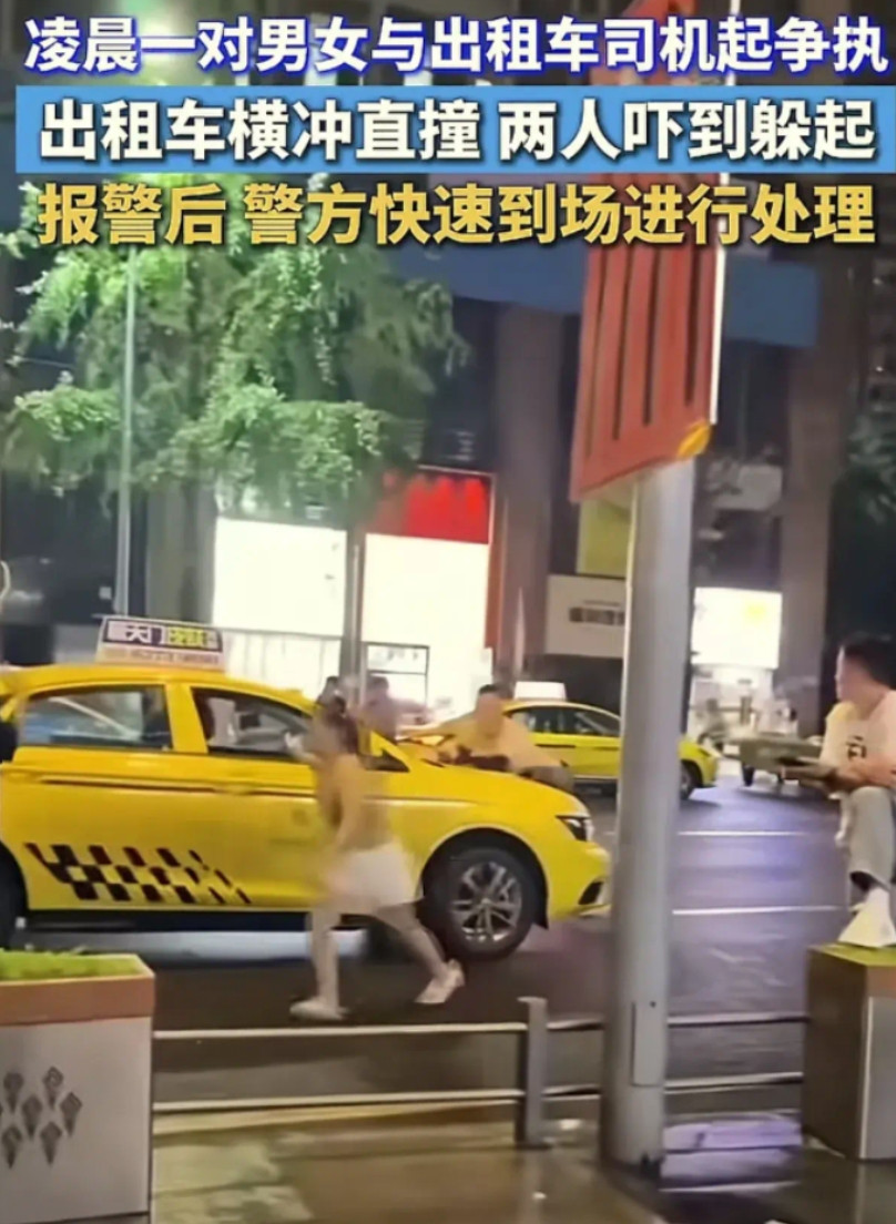 凌晨重庆街头吵个架竟开车撞人后续来了！的哥这下摊上大事了！凌晨3点的重庆