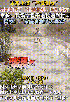 女儿寒假作业尚未完成，妈妈催促她赶紧写作业，可女儿依旧磨磨蹭蹭。妈妈气得举起柳条