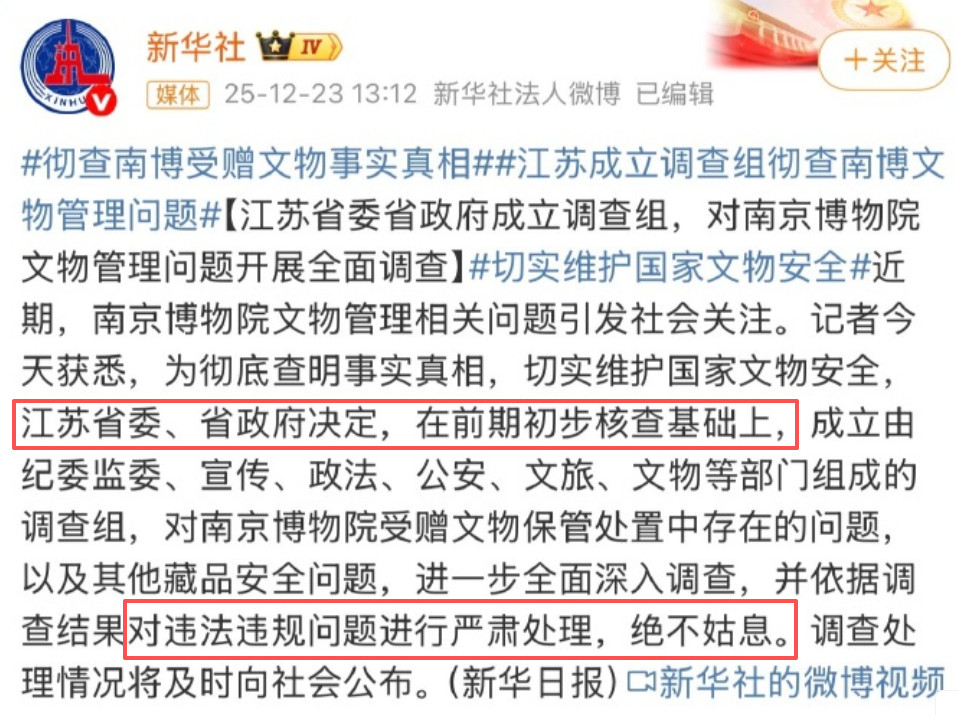 南京博物院的猫腻比很多人想象的更严重，今天国家文物局、江苏省同时对南博展开调查，