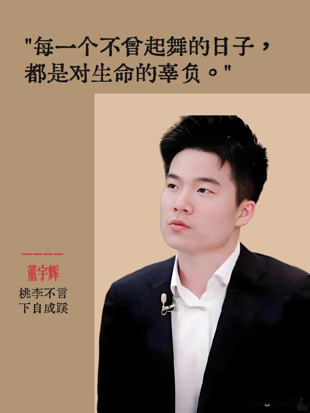 董宇辉这操作真是让人哭笑不得，找对象居然先把自家公司“拉黑”了！人家主播火了