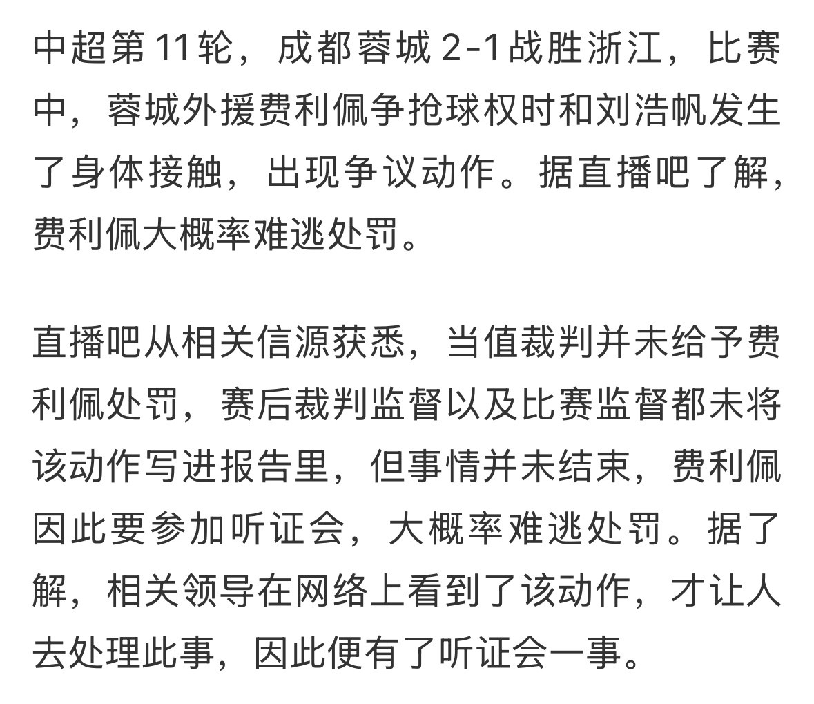 你看，与我猜的完全一样。场上的事情不用场上的规则解决，放任擅长操控舆论的人挥舞舆