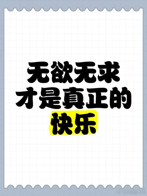 世上属于你的东西，就两样。一样是身体，只要你无病无灾，不痛不痒，世界就是你的。一