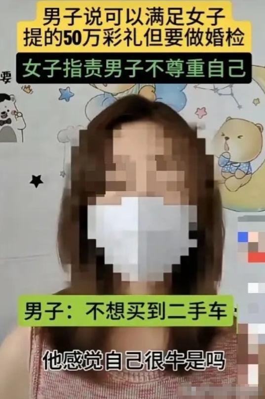 浙江杭州，一30多岁的女子向相亲对象提出了3个要求，要求对方必须有房有车，彩礼5