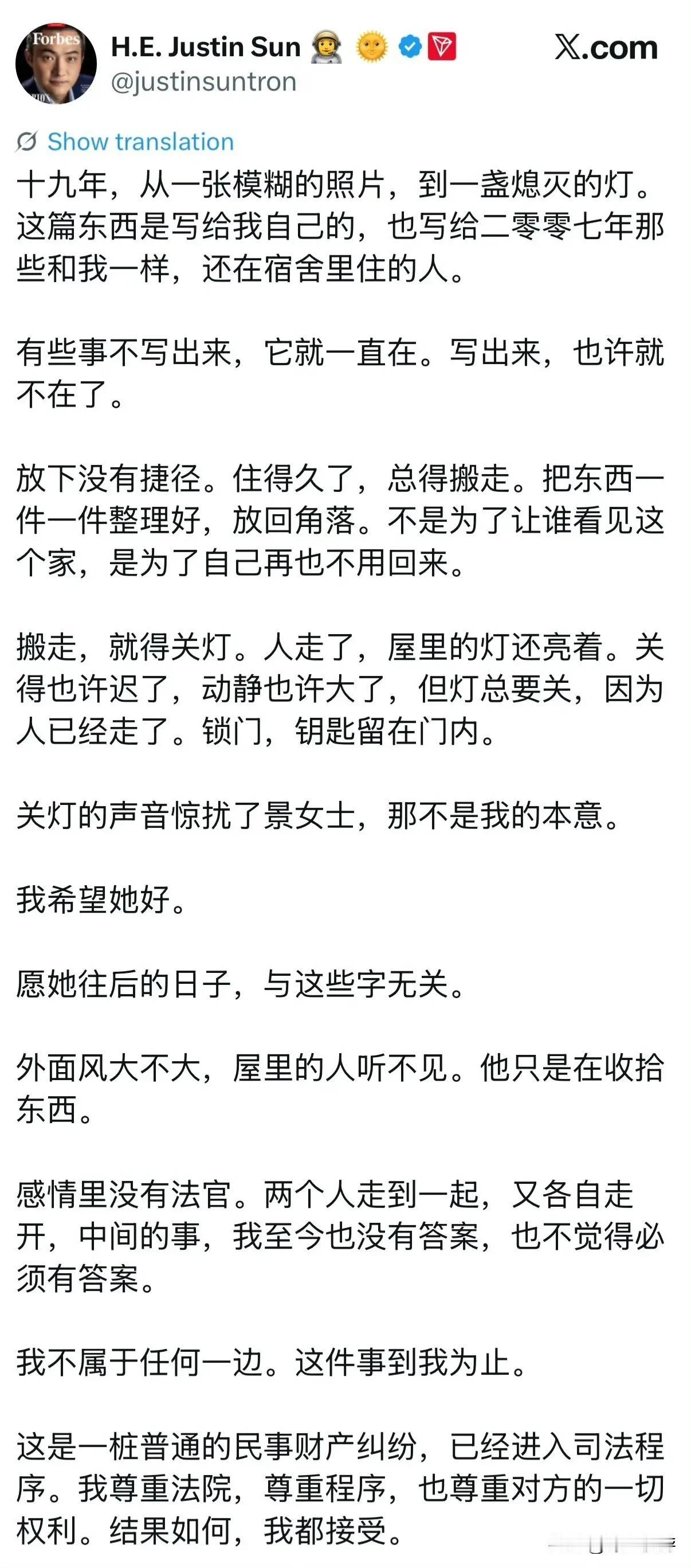 越来越觉得孙宇晨虚伪，恶心，不要脸。嘴上假惺惺说着惊扰景女士并非本意，当初却