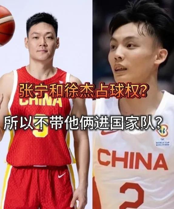 徐杰占球权，张宁占球权，需要持球单打的王俊杰我们打的是团队篮球，最新的不运球传导