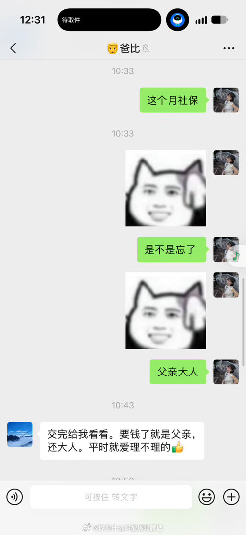[doge]啃老一族的卑微​