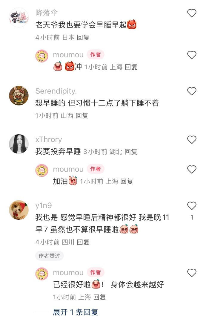 早睡其实是一件很划算的事情