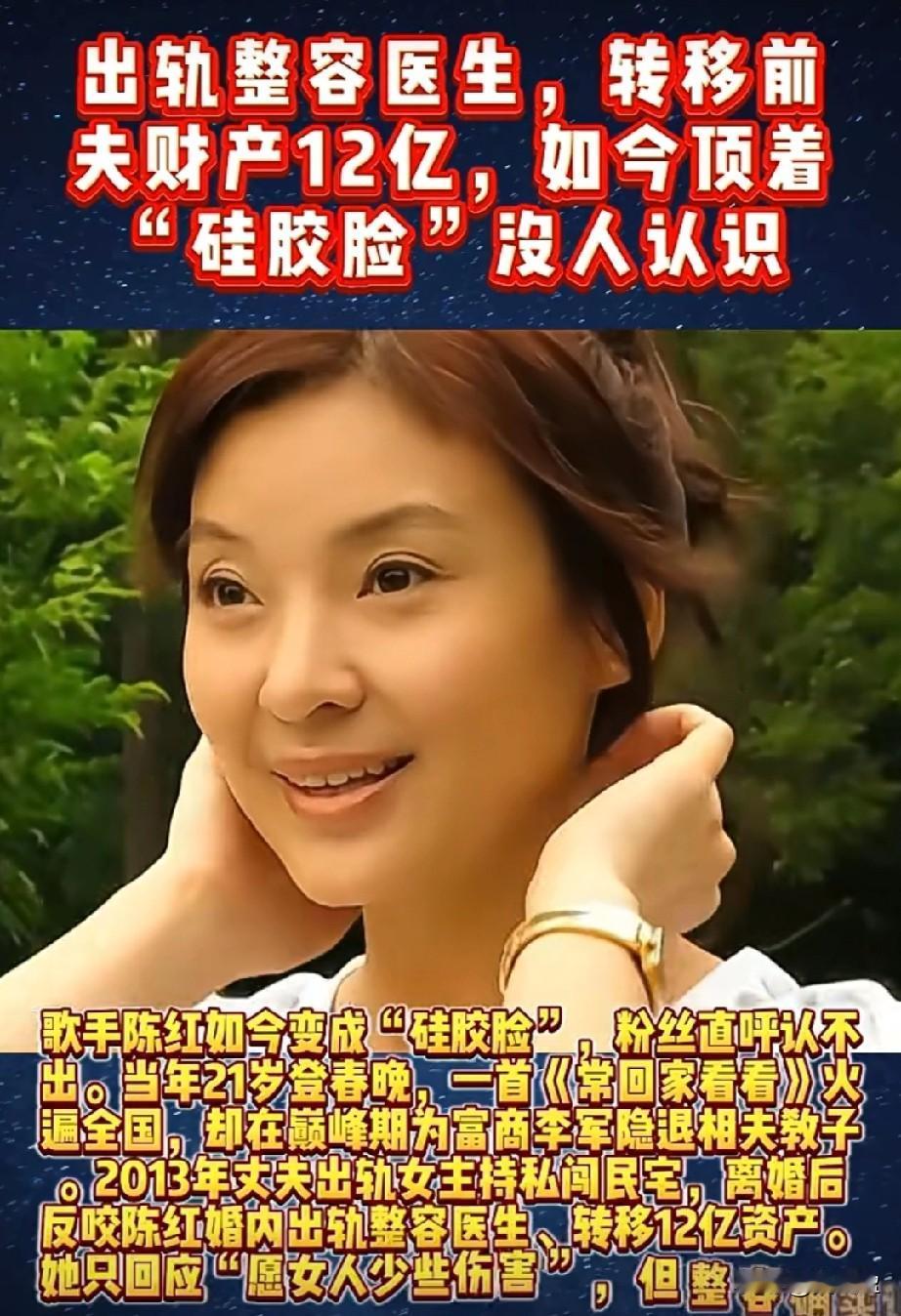 出轨整容医生，转移前夫财产12亿，如今顶着硅胶脸没人认识，你知道她是谁吗？