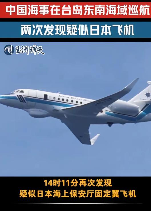 低调又有力！中国海警首次在日本“专属经济区”宣示管辖权，航迹里写入主权麻烦看
