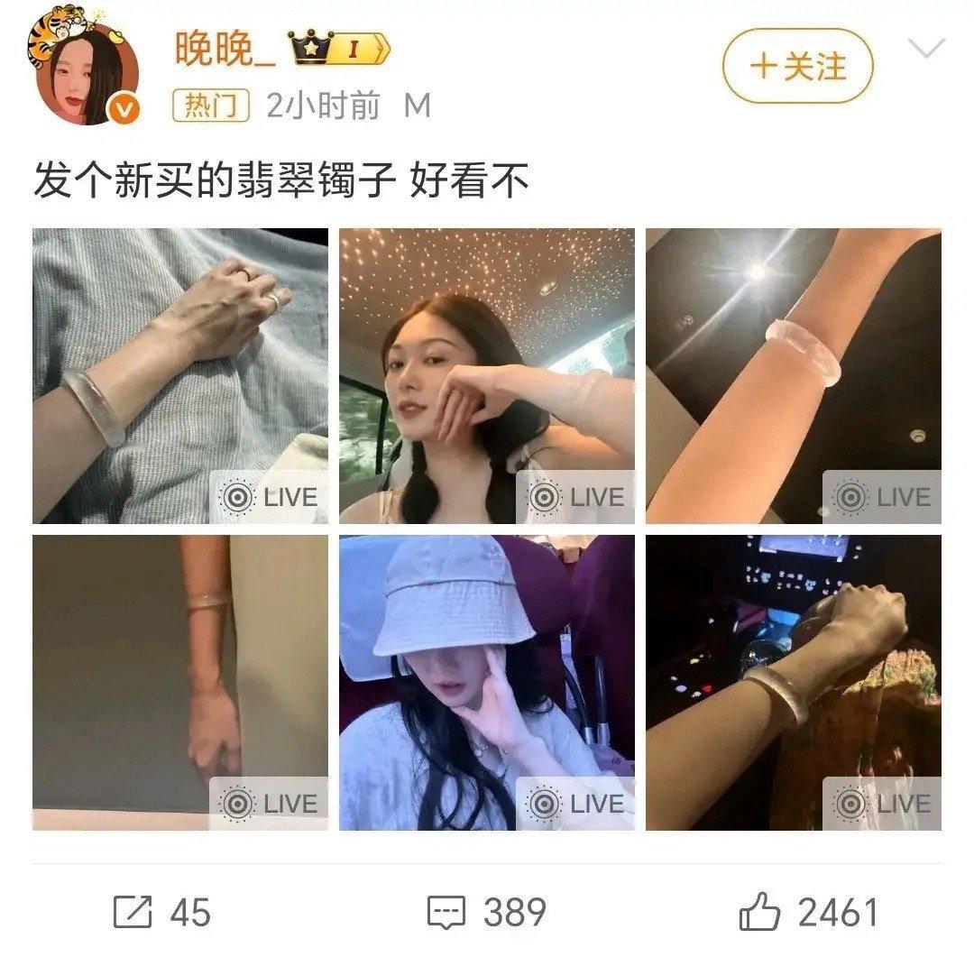 晚晚晒镯子，背后的故事不简单！​​​