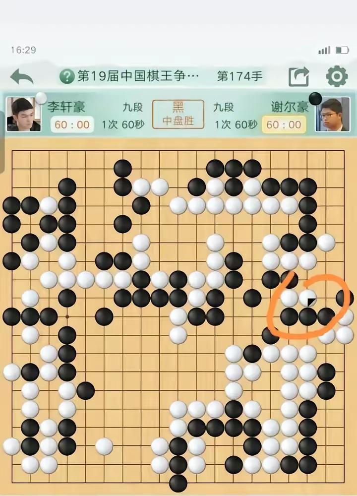 胜率99%，是围棋AI告诉你的。它没告诉你，李轩豪执白的第198手，指尖悬停了