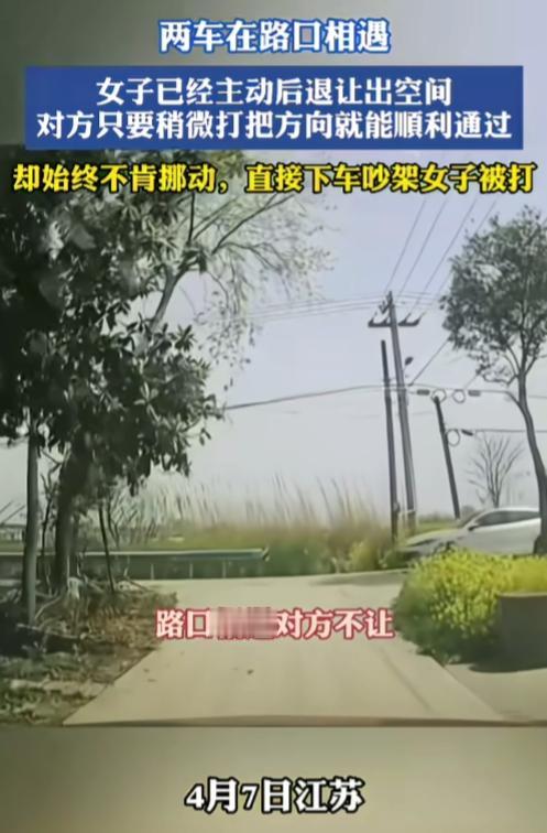 支持不和解，必须干到底，太嚣张了！江苏，两车在路口相遇，女子已经主动动后退让
