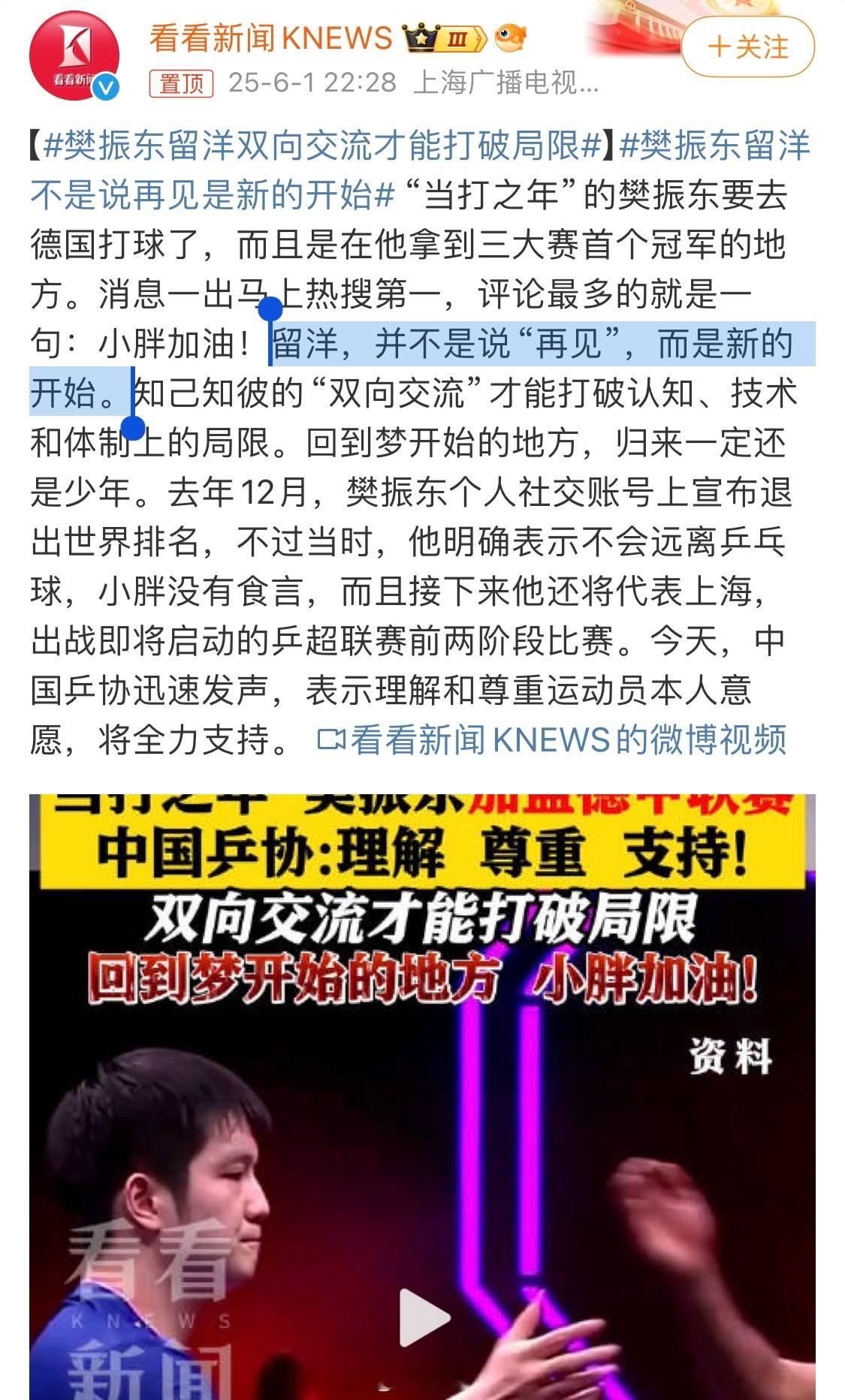 不只是留洋，小胖甚至有一些“崇洋”，他看起来很喜欢欧美文化，随他愿，让他去吧，对