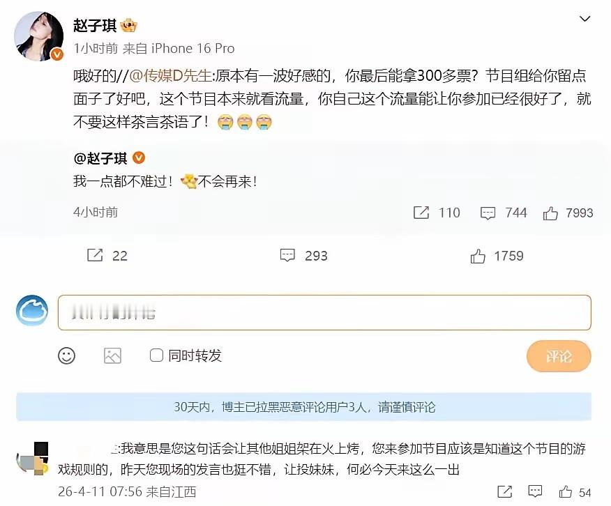 赵子琪硬刚浪姐赵子琪真敢说！被浪姐淘汰后直接硬刚，一点面子都不给49岁赵子琪被浪