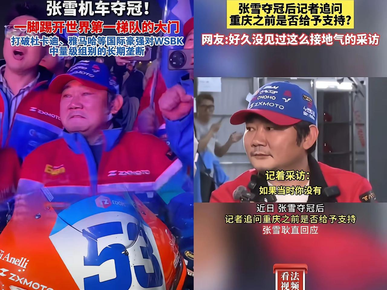 别人拿世界双冠只发奖金，张雪机车直接把厂子干到快停摆！百小时狂揽5000+大定，