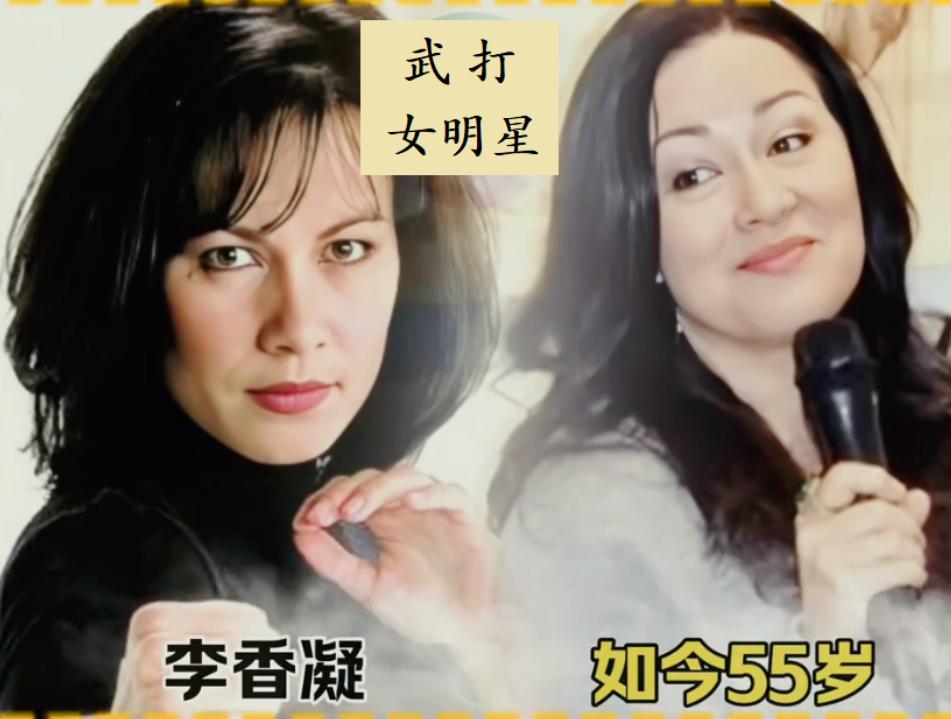 八九十年代，港片中的这些武打女星，个个都有真功夫。如今有人开武馆，有人还没嫁人