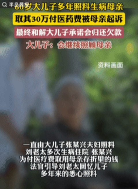 “越孝顺越寒心！”湖南株洲，老人有5个孩子，但生病后只有大儿子照看，为了支付住院