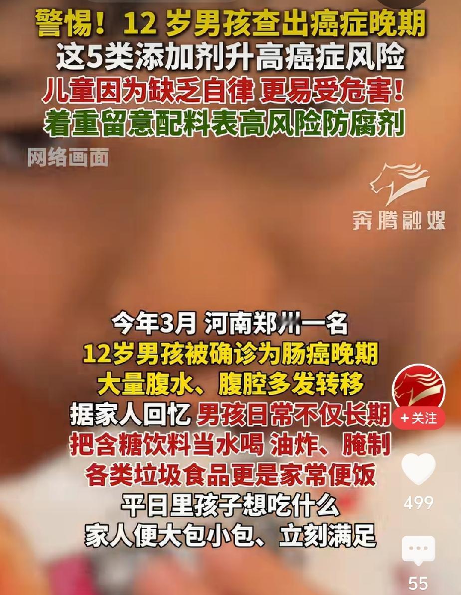 可怜的孩子！12岁就癌症晚期，人生的路刚刚开头，就已经是绝路了。刷到一个视频