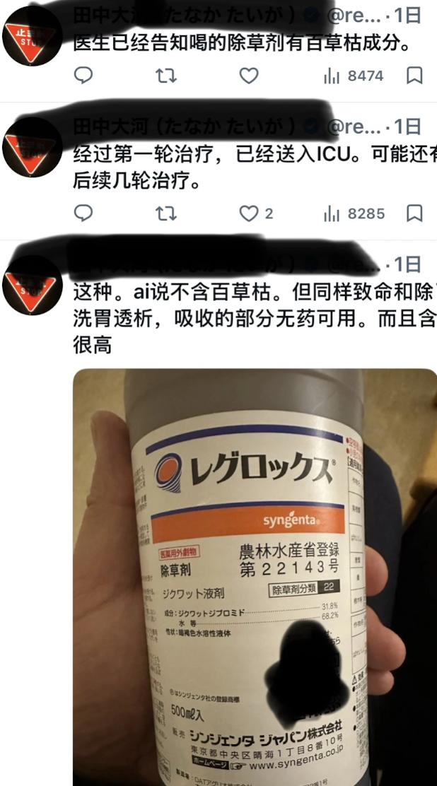 有点活该！日本移民梦破碎，女儿喝百草枯抢救，男子没学历很想移民，拿一百万折腾，谁