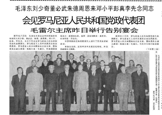 历史上的今日1964年10月8日下午，在人民大会堂一一八厅会见由毛雷尔