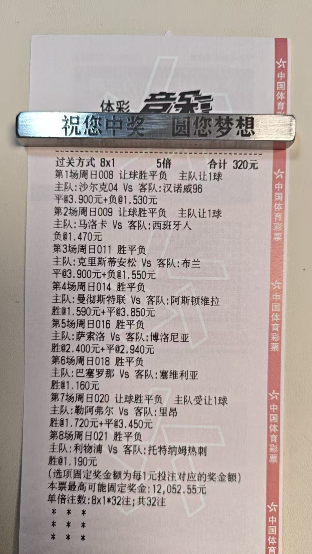 3月15日：今日足球想法已安排！仅供参考！！！