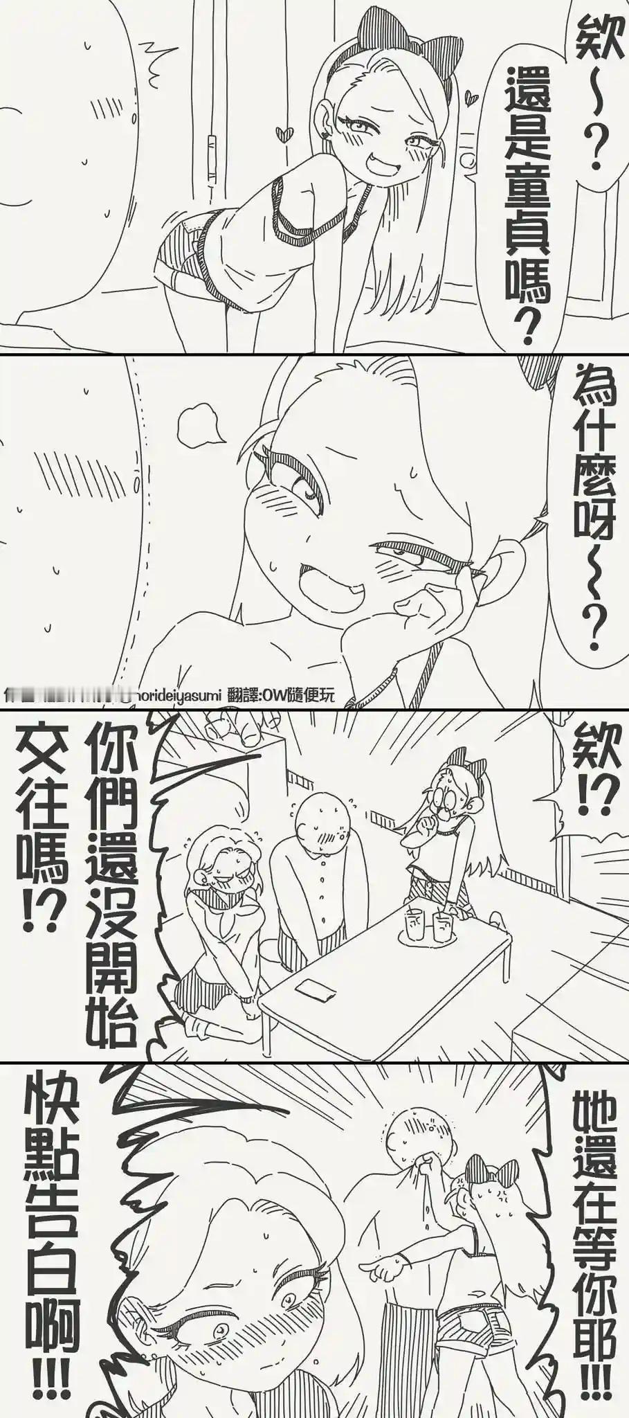 欸～大哥哥还是童贞吗？​​​