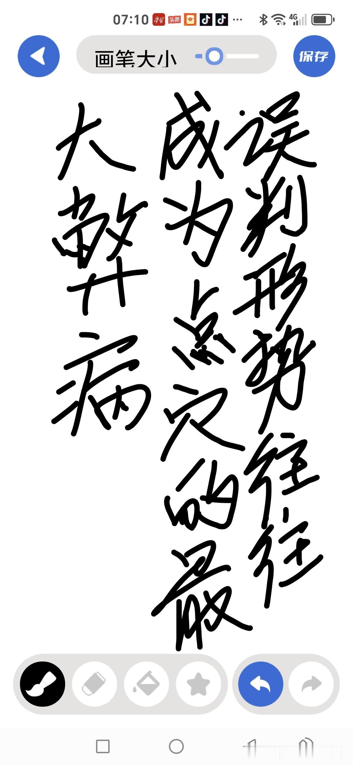 误判形势往往成为点穴的弊病风水之道，首重形势。形势清朗，则气聚而旺；形势驳杂