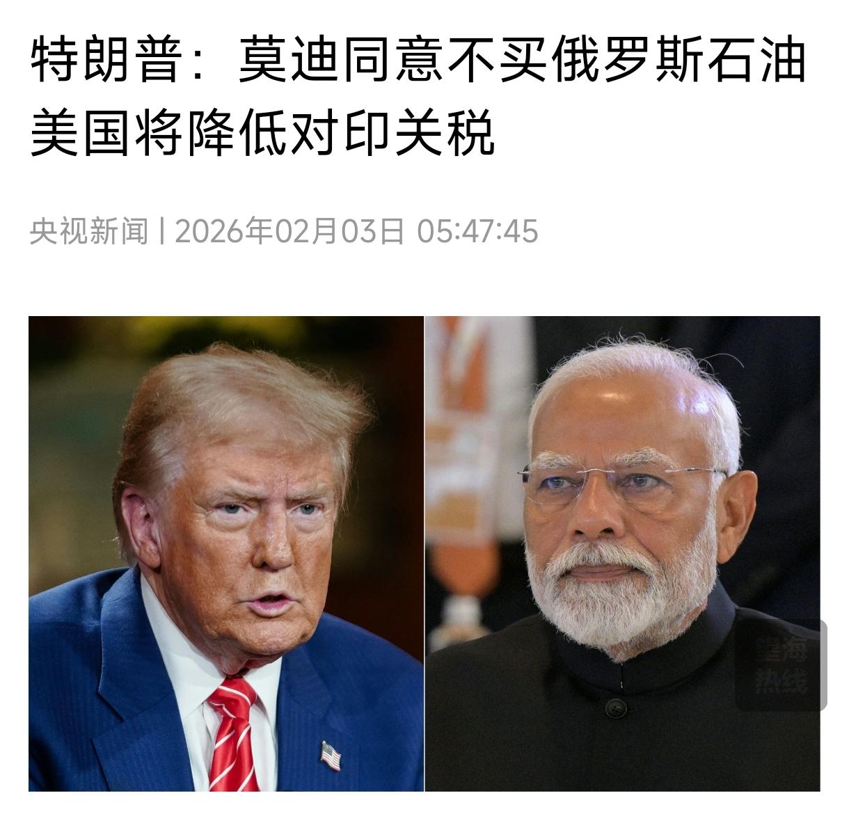 果然印度就是银枪蜡样头，自称大国，却可以在压力下立即出卖别人。特朗