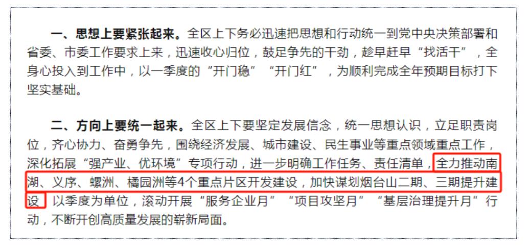 注意！仓山南湖、义序、螺洲、橘园洲片区将迎来重点开发！提速大三江口片区建设。