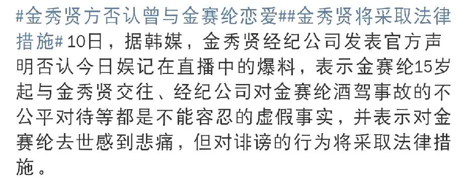 金秀贤，否认了！3月10日晚上，金秀贤方面火速否认了！他的经纪公司直接发声明