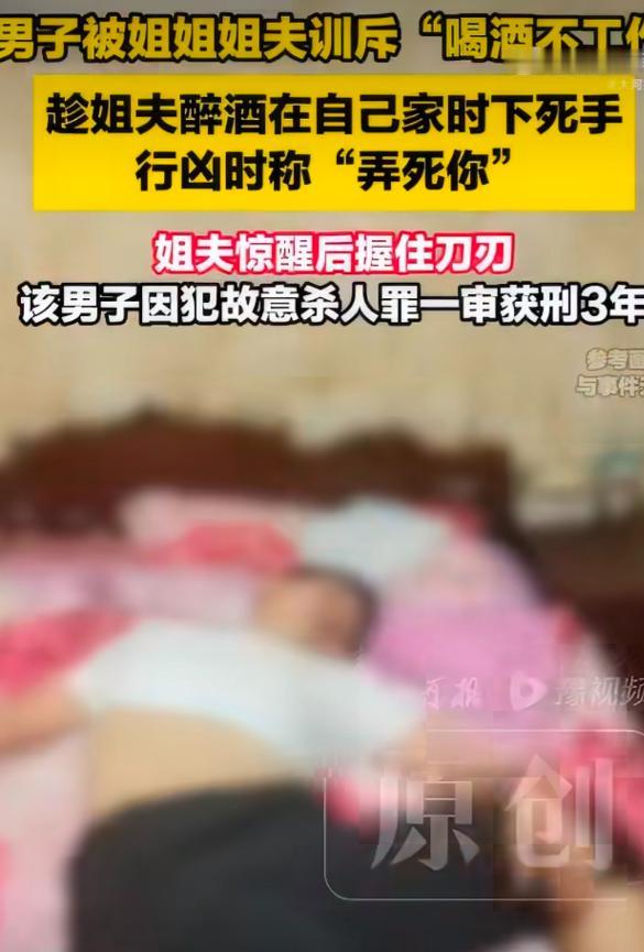 凌晨3点的安徽滁州，一场至亲反目的持刀血案悄然发生。小舅子深夜持刀偷袭熟睡的姐夫
