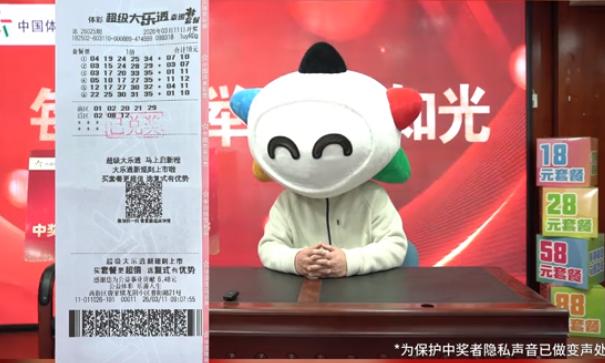 587万得主被中心问及是否愿意露脸领奖时，直言出于人身安全考虑暂时不打算露脸，但