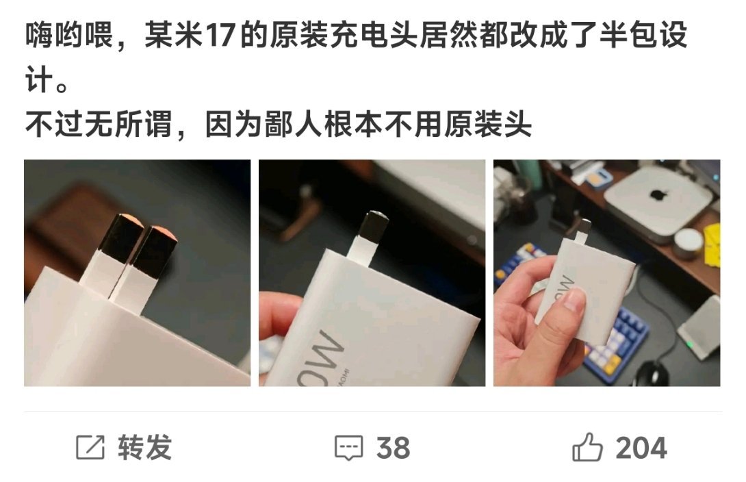 坏了，小米用新国标的设计规范也能被说[微笑]​​​