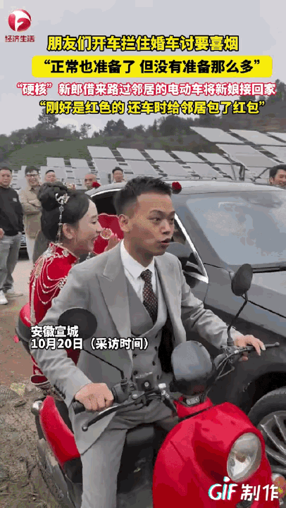 12月15日报道，安徽宣城一男子结婚当天被朋友用车堵住婚车，要求派烟才让过去，可