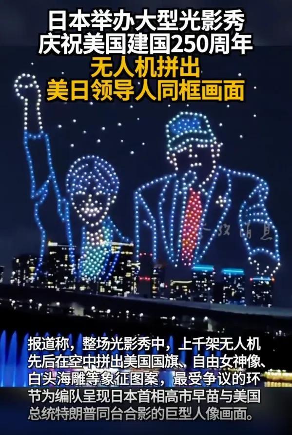 美国人万万没想到，日本人能够如此没有下限！7月4号，美国建国250周年，日本东京