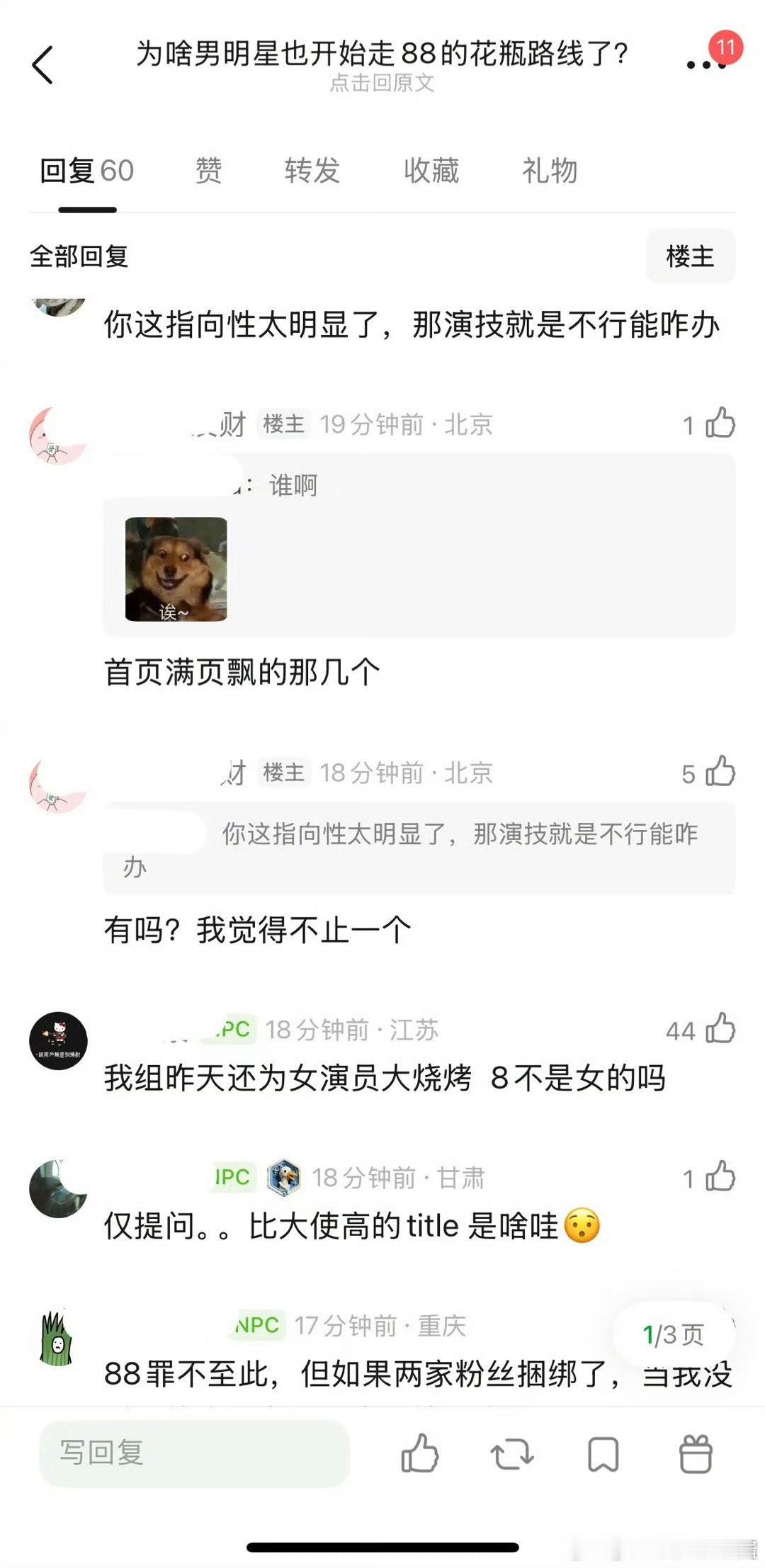网友说张凌赫现在走的是迪丽热巴的花瓶路线，你怎么看