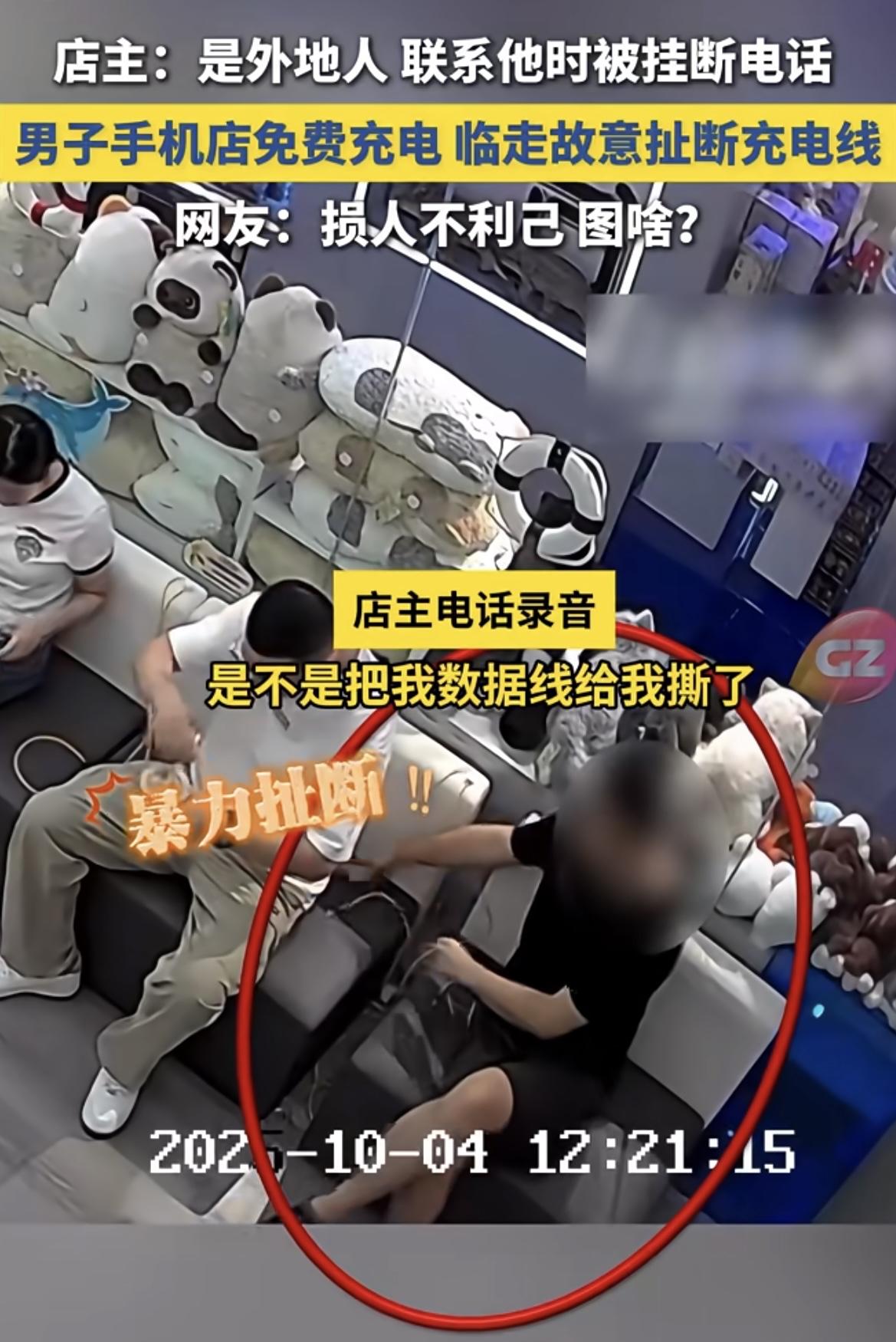 我刚去查了山东烟台手机店免费充电被扯线的事。本来以为是普通纠纷，没想到后续
