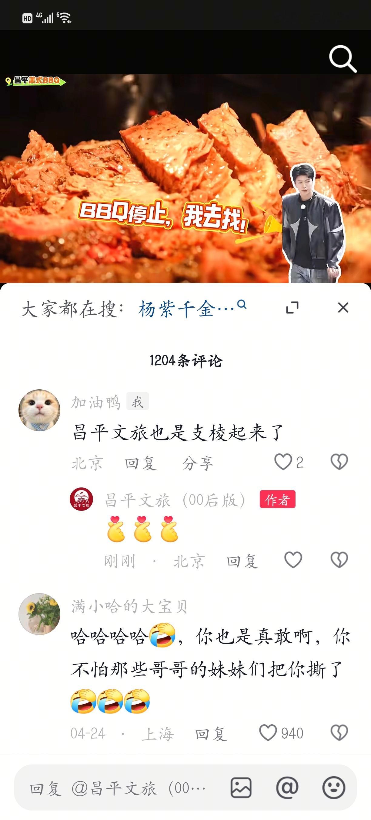 我也是支棱起来了[大笑][大笑]​​​