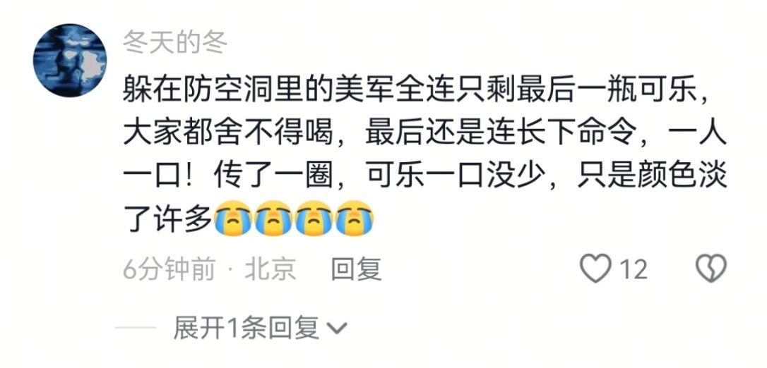 当“美国人说他们有钢铁的意志”这条视频倒是没啥，但我快要笑死在评论区了[笑cry