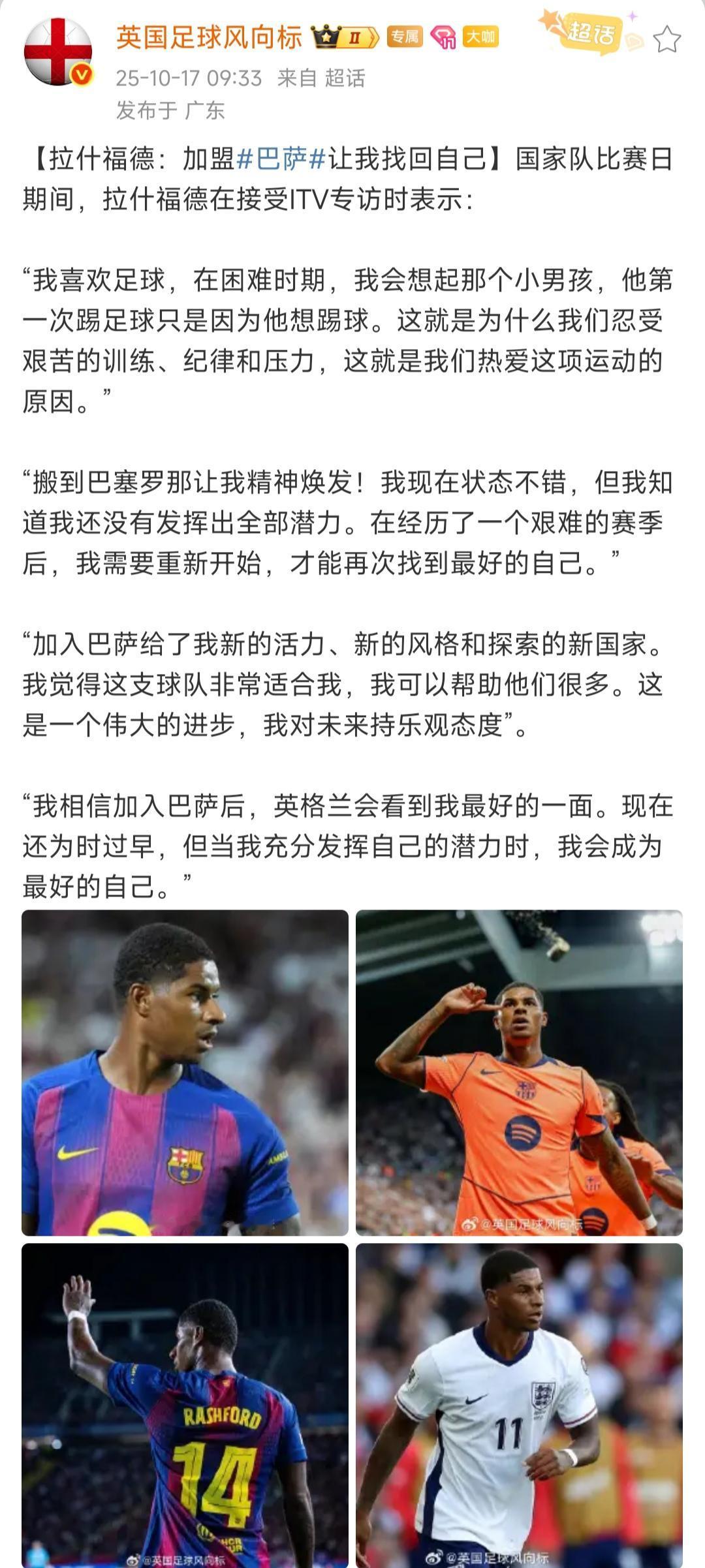 曼联球员现在有个毛病，一旦离开曼联去其他球队，立马就会背刺老东家。安东尼就是