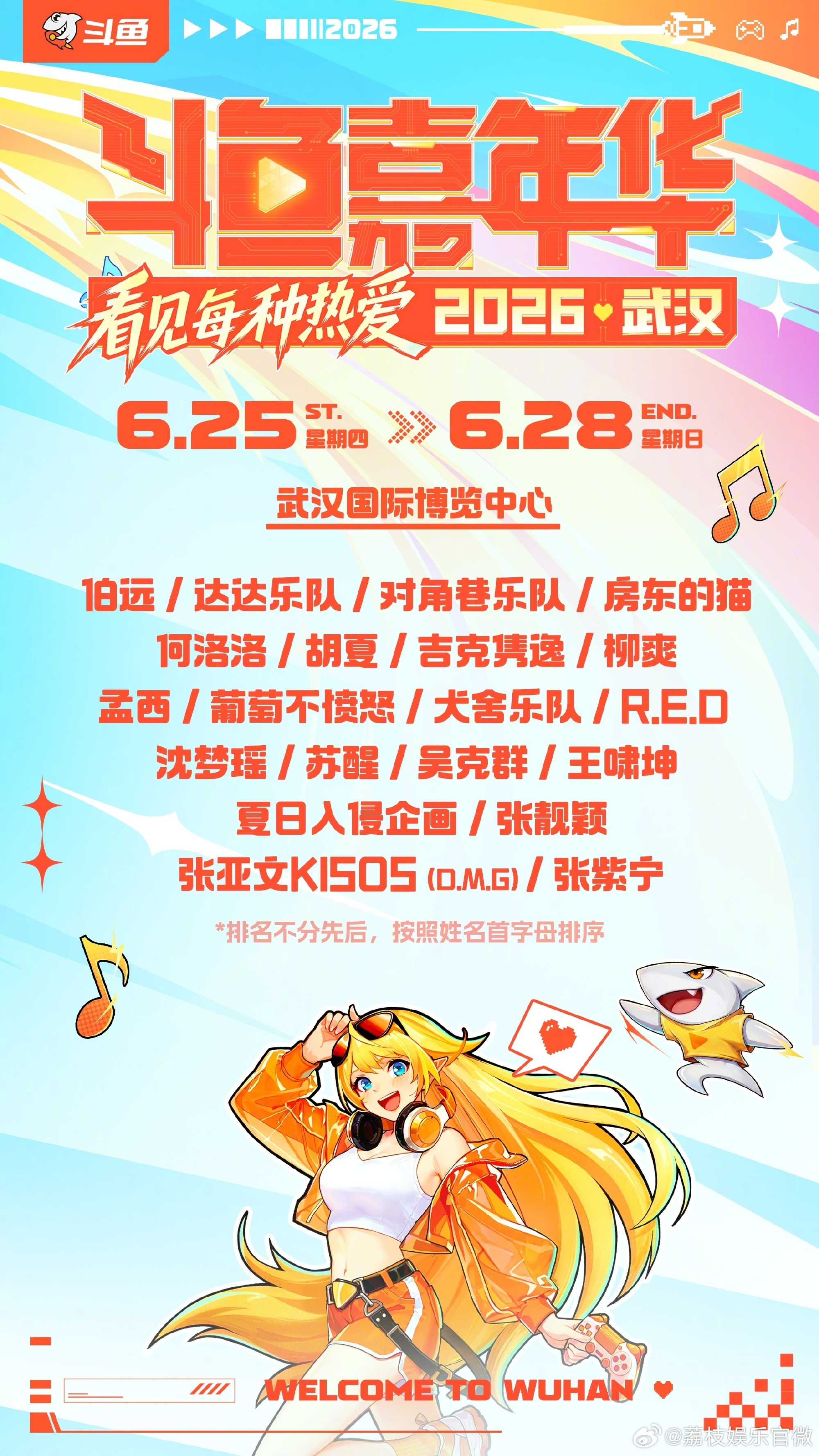 怎么评价这个阵容这音乐节阵容也太顶了吧！歌手乐队全都有，不管是怀旧党还是liv