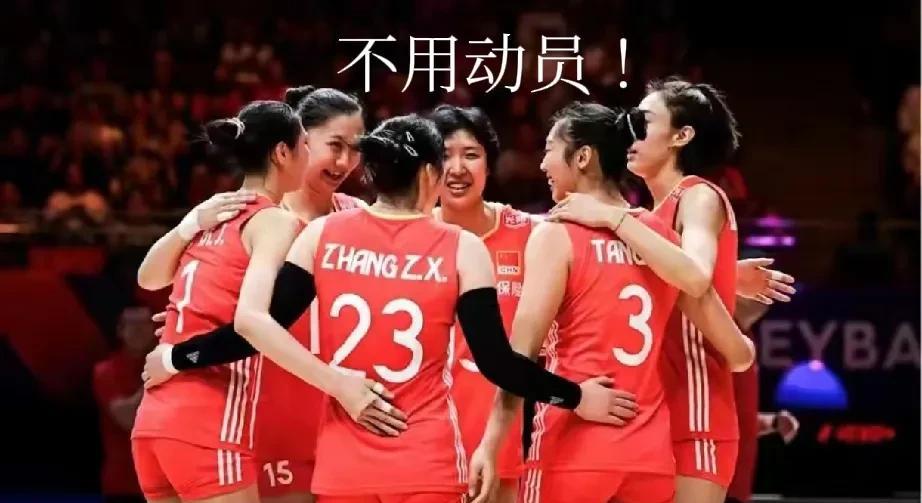 不是扔包袱，也不是挑事。面对今晚来势汹汹的日本女排，赵勇率领下的这支中国女排一定