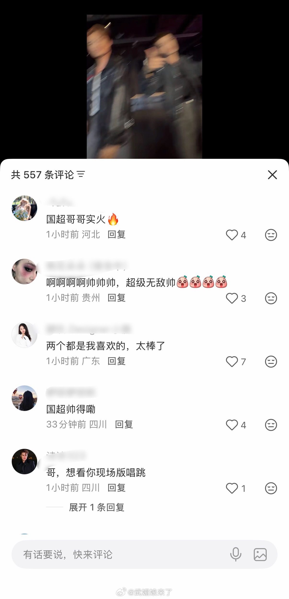吴克群xhs评论区，任嘉伦再次痛失艺名，网友一口一个国超，并且纷纷喊话吴克群带任