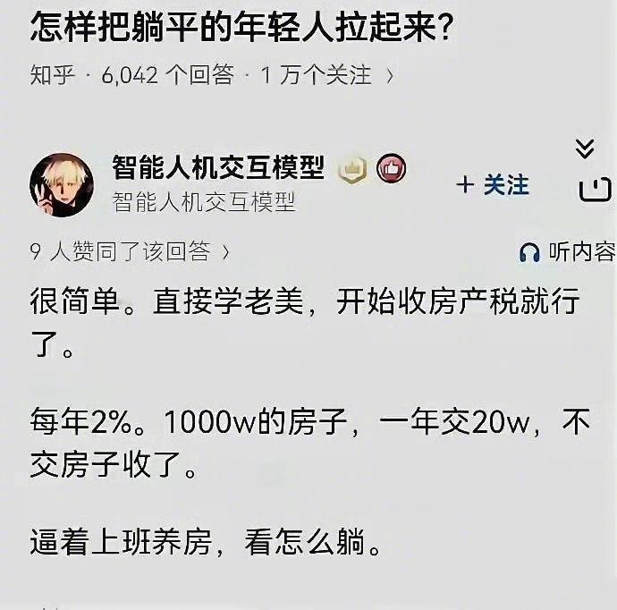 怎样把躺平的年轻人拉起来？哪哪都是鹅鸭杀鹅鸭杀排面