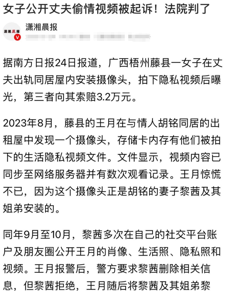 广西梧州，一女子发现丈夫疑似出轨，可是却没有证据，于是，女子就在丈夫的出租屋偷偷