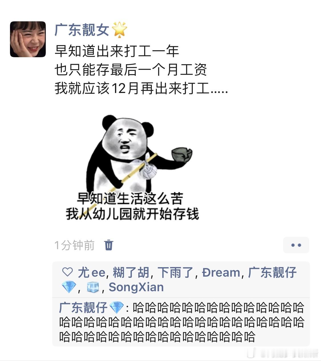 就应该12月才出来打工